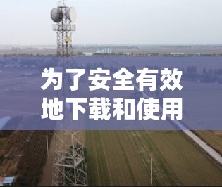 快连加速器官方下载 第125页