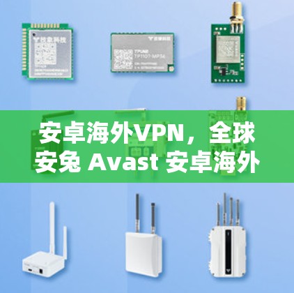 快连加速器VPN下载 第120页