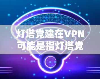 科学上网 第118页