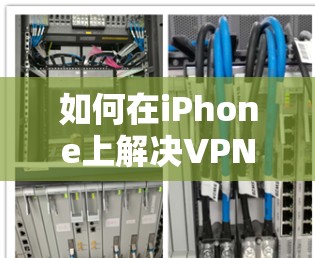 VPN加速器 第115页