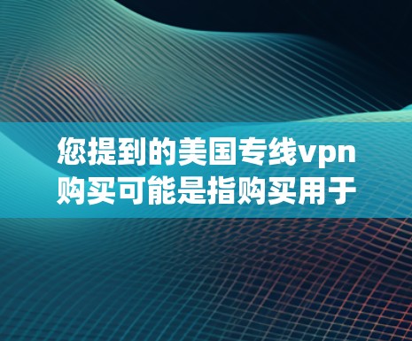 VPN加速器 第114页