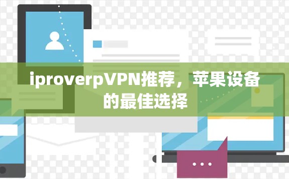 VPN加速器 第108页