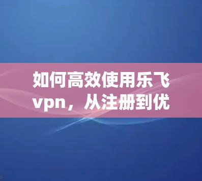 快连加速器下载 第99页