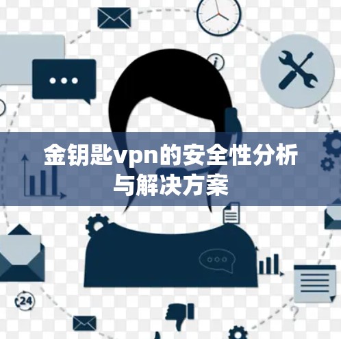 VPN加速器 第105页