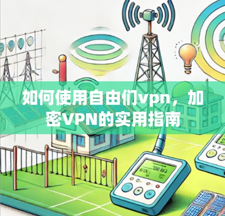 网络梯子 第106页