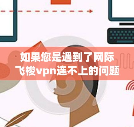 VPN加速器 第104页
