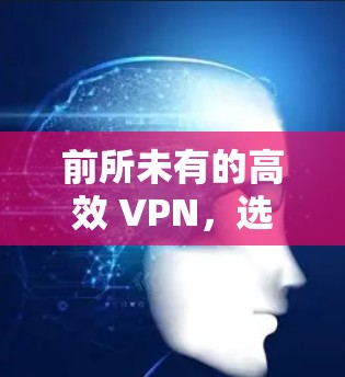 快连加速器VPN下载 第94页
