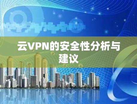 VPN加速器 第96页