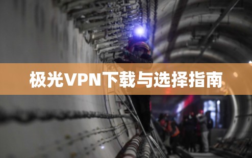 网络梯子 第95页