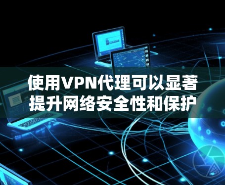 VPN加速器 第91页