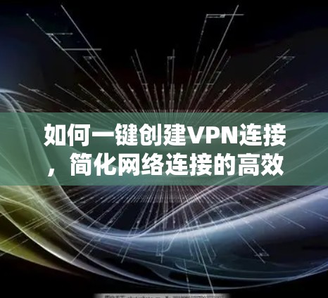 VPN加速器 第87页
