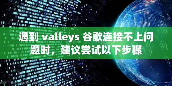 快连加速器VPN下载 第72页