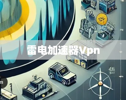 快连加速器官方下载 第74页