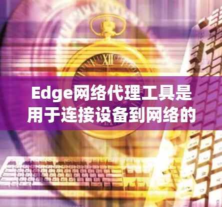 快连加速器下载 第49页