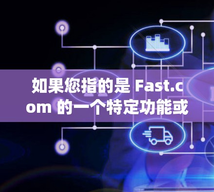 快连加速器官方下载 第43页