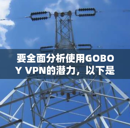 网络梯子 第42页