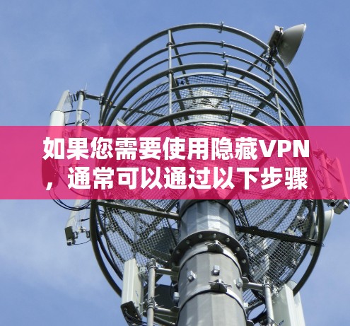 VPN加速器 第38页