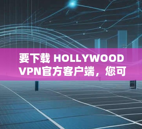 快连加速器下载 第29页