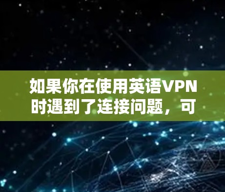 VPN加速器 第32页