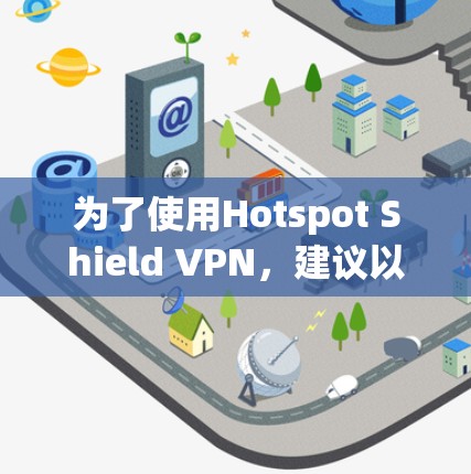 VPN加速器 第29页