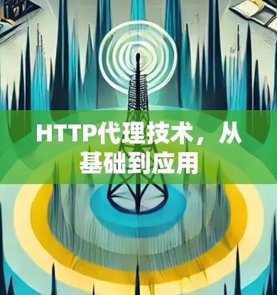 VPN加速器 第27页