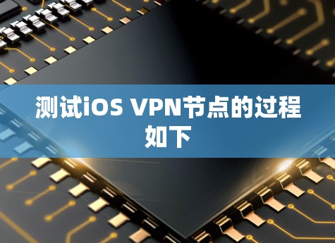 VPN加速器 第26页