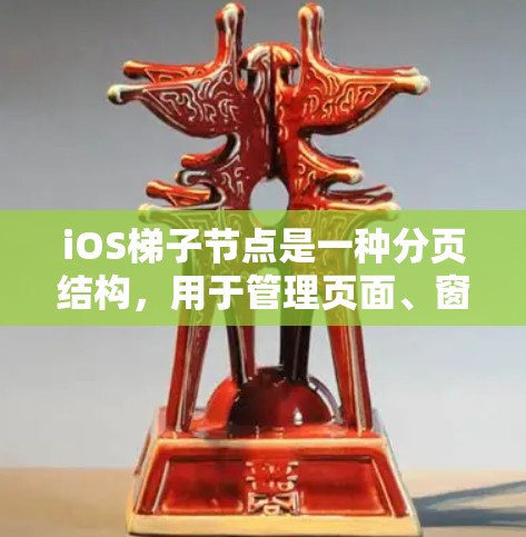 网络梯子 第25页