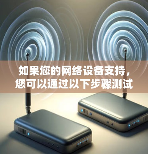 如果您的网络设备支持,您可以通过以下步骤测试IVACY VPN节点