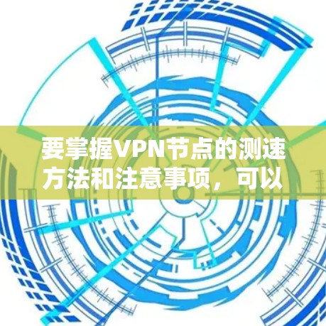 快连加速器官方下载 第12页