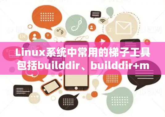 网络梯子 第13页