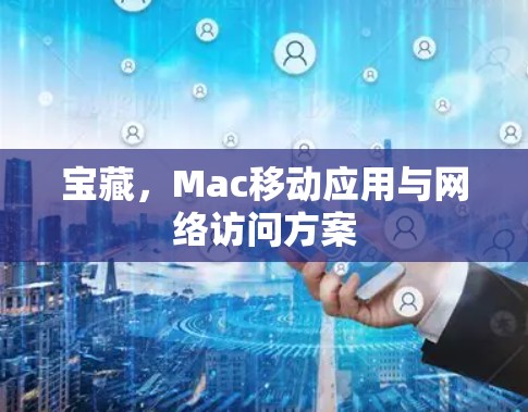 快连加速器官方下载 第8页