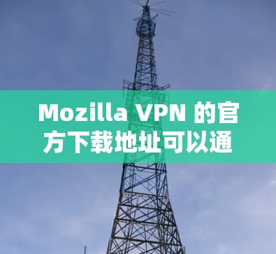 快连加速器下载 第5页