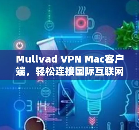 快连加速器下载 第4页