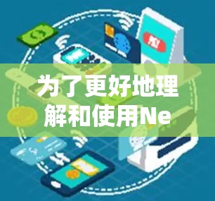 为了更好地理解和使用NekoBox，以下是一个详细的步骤指南