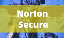 Norton Secure VPN 是一款基于 Wi-Fi 网络安全的 VPN 解决方案，提供多种功能和特色，确保用户在使用时的安全性。以下是对该 VPN 功能的详细总结